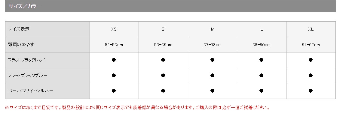 SHUMA尺寸表