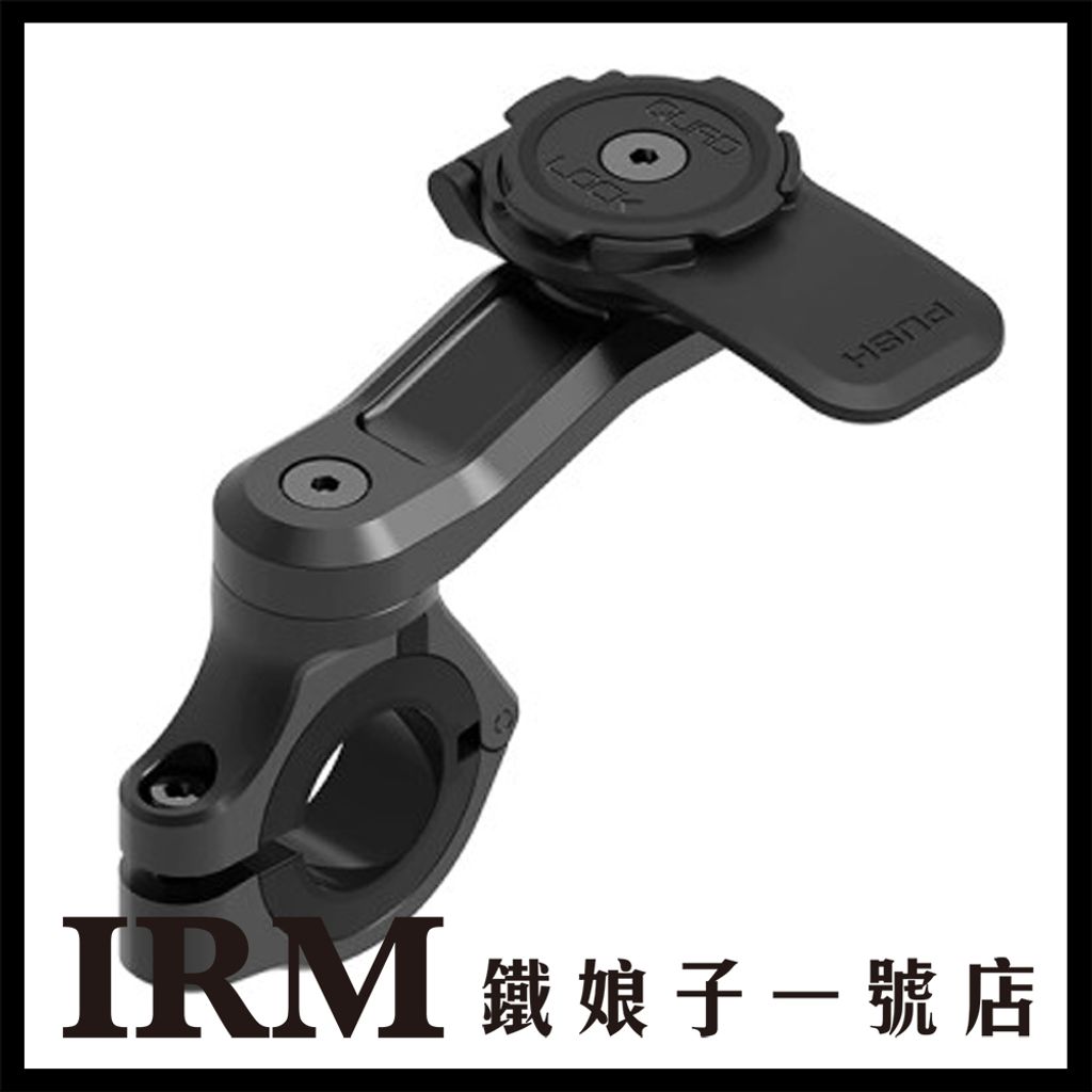 機車把手連結座PRO款_01