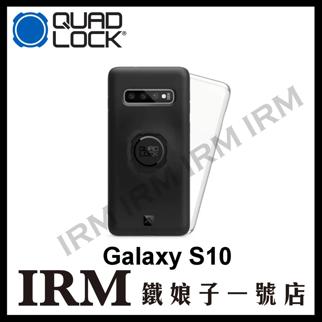 澳洲 QUAD LOCK 手機防摔殼Smsung 26