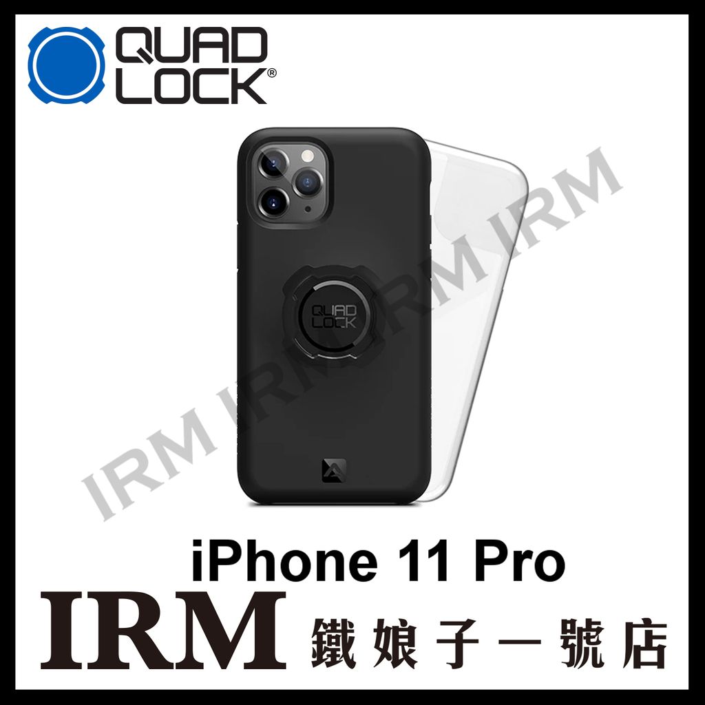 澳洲 QUAD LOCK 手機防摔殼 iPHONE 10