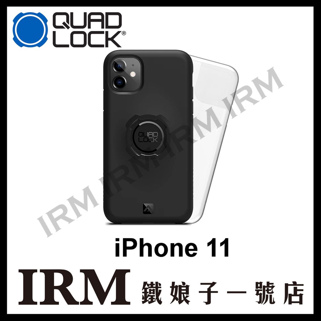 澳洲 QUAD LOCK 手機防摔殼 iPHONE 11