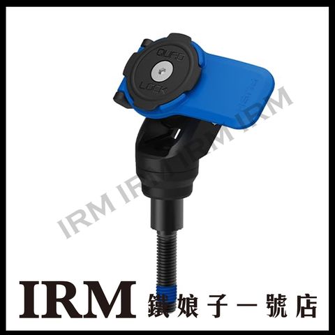 Quad Lock 機車把手冠座連結座