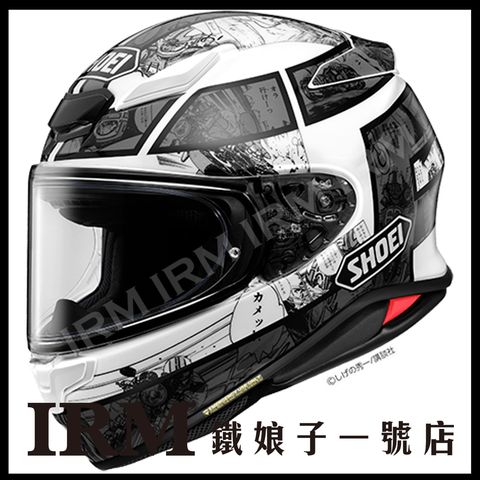 Z-8_baribari_Copyright