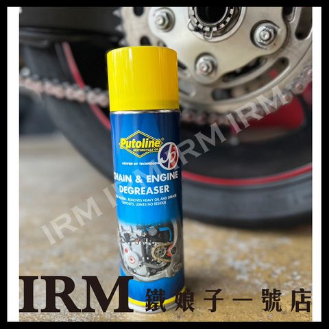 Putoline 重油汗去除&鏈條清洗劑_01