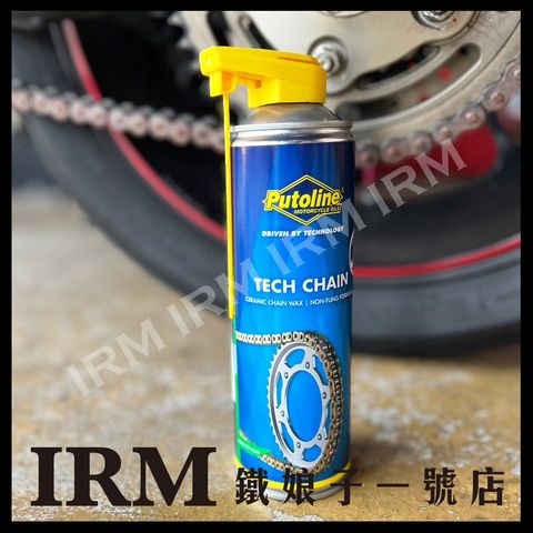 Putoline 乾式鍊條噴蠟 T_01