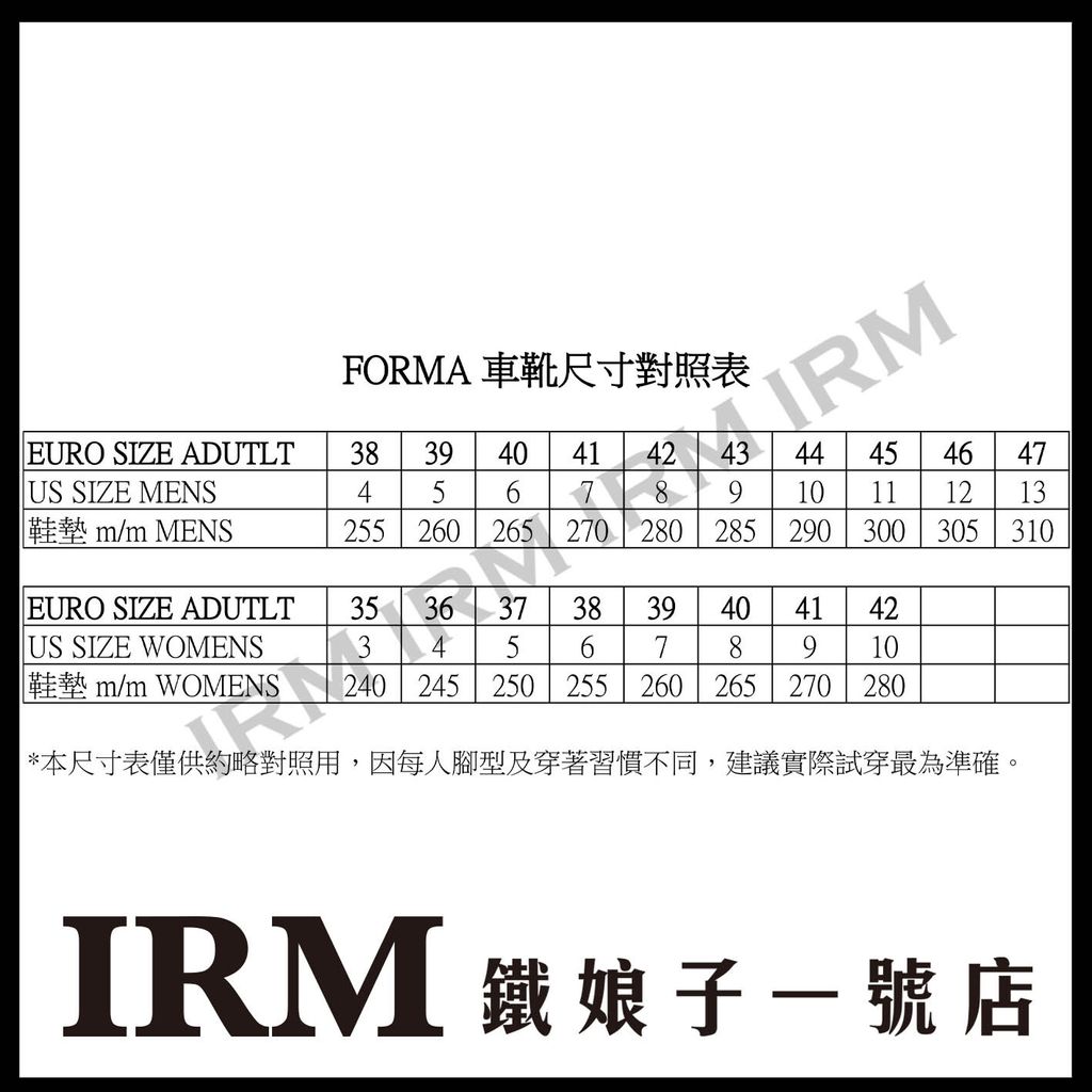 FORMA 車靴尺寸對照表