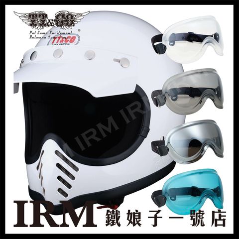 TTCO_MOTO3泡泡鏡_01