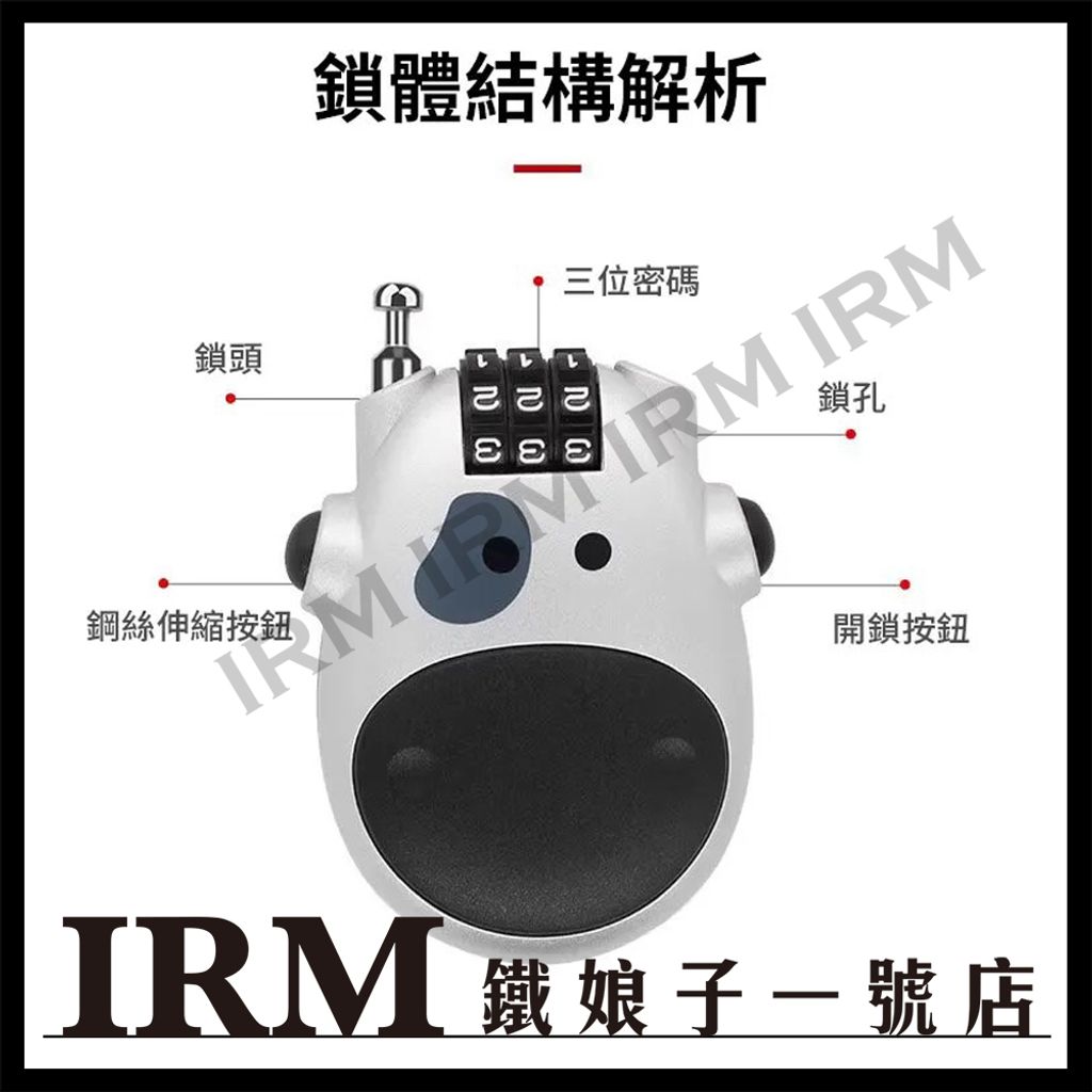 小牛安全帽鎖_01