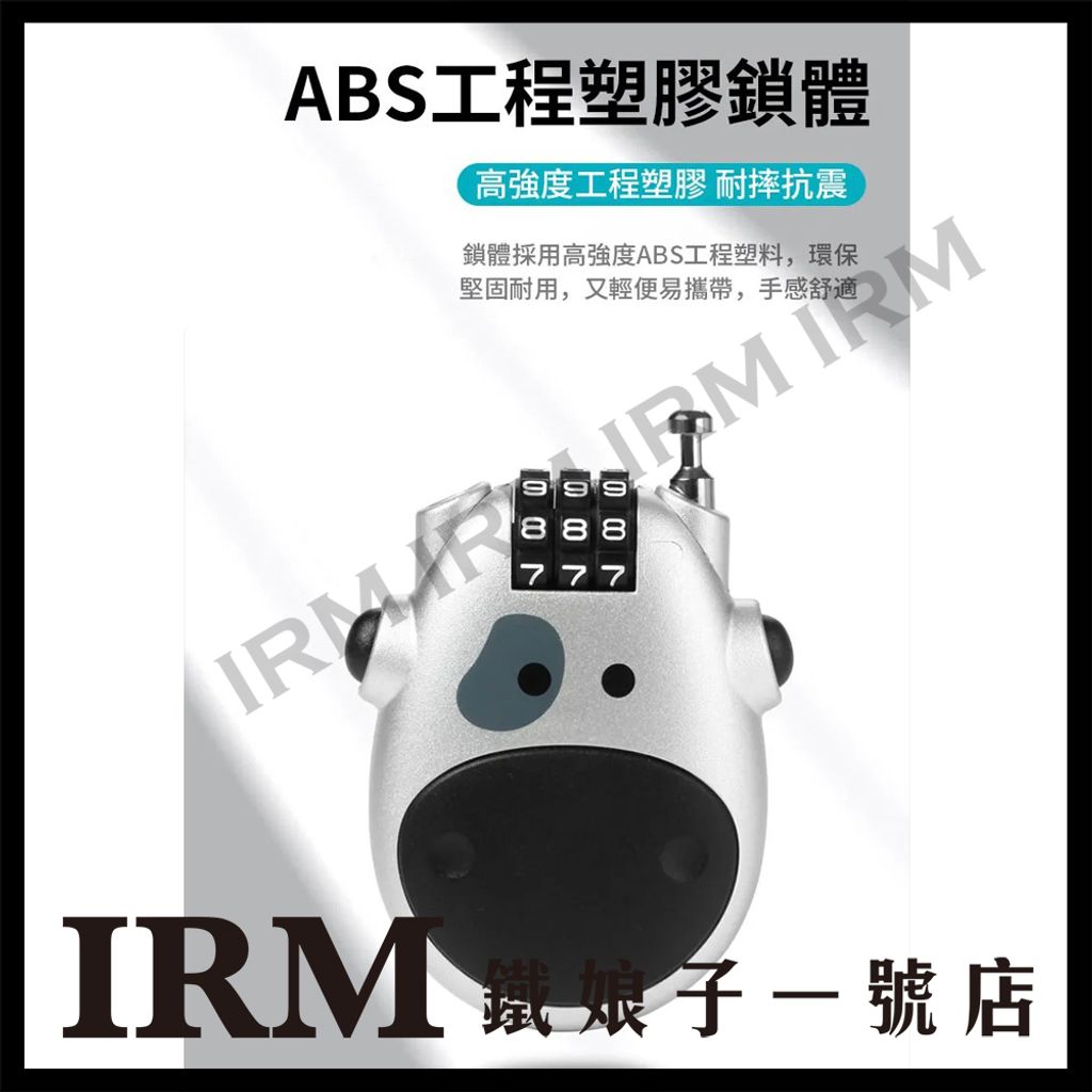 小牛安全帽鎖_03