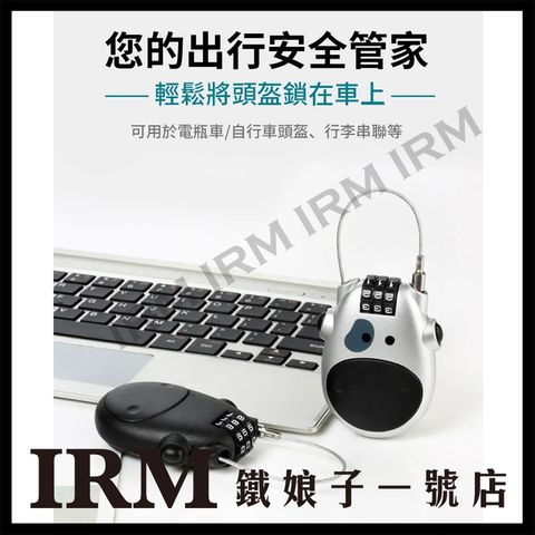 小牛安全帽鎖_02