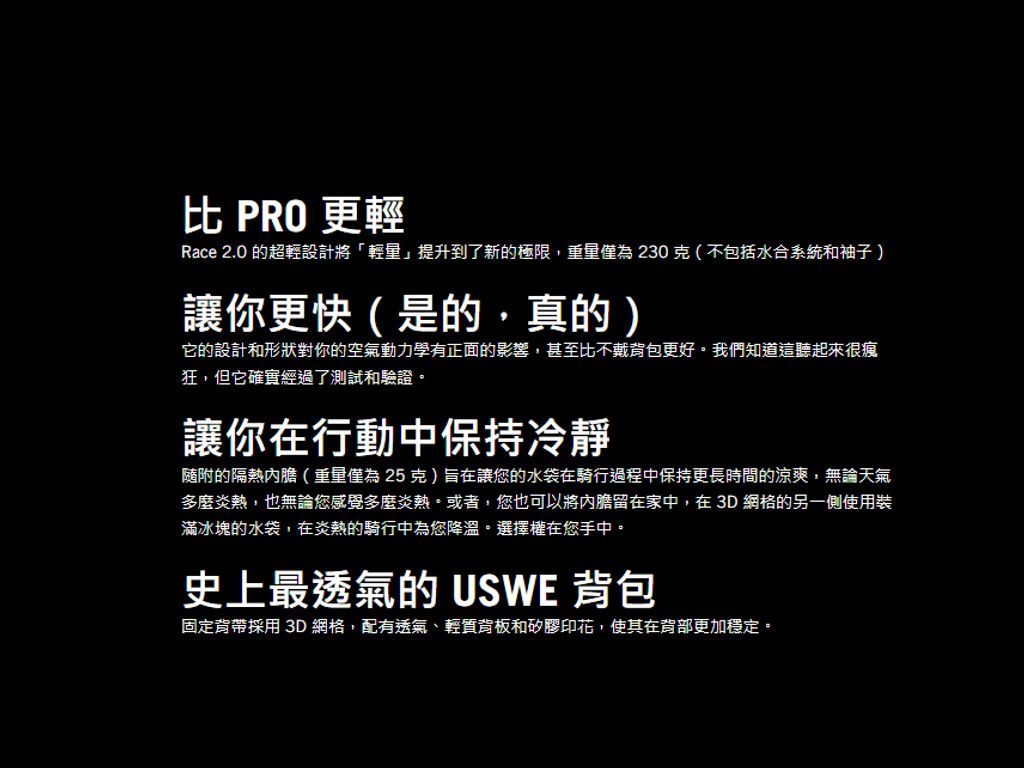 Race 2.0 2L 水袋背包_白09