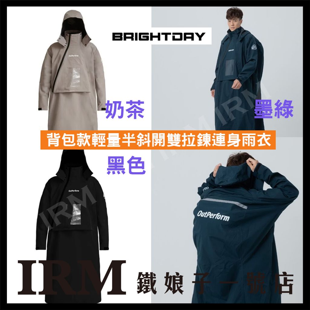 背包款輕量半斜開雙拉鍊連身雨衣_01