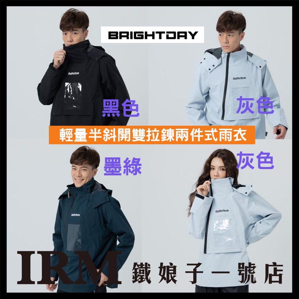 背包款輕量半斜開雙拉鍊連身雨衣_01