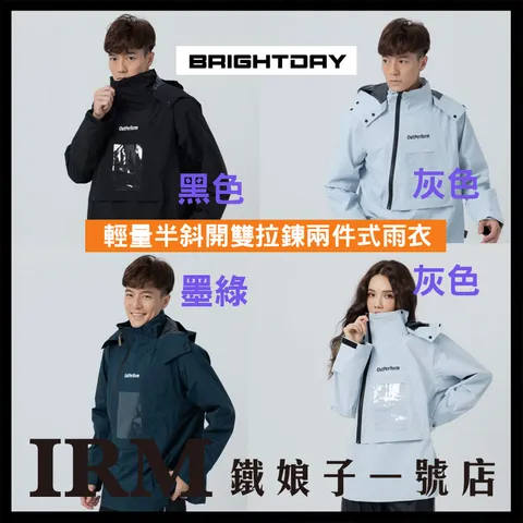 背包款輕量半斜開雙拉鍊連身雨衣_01
