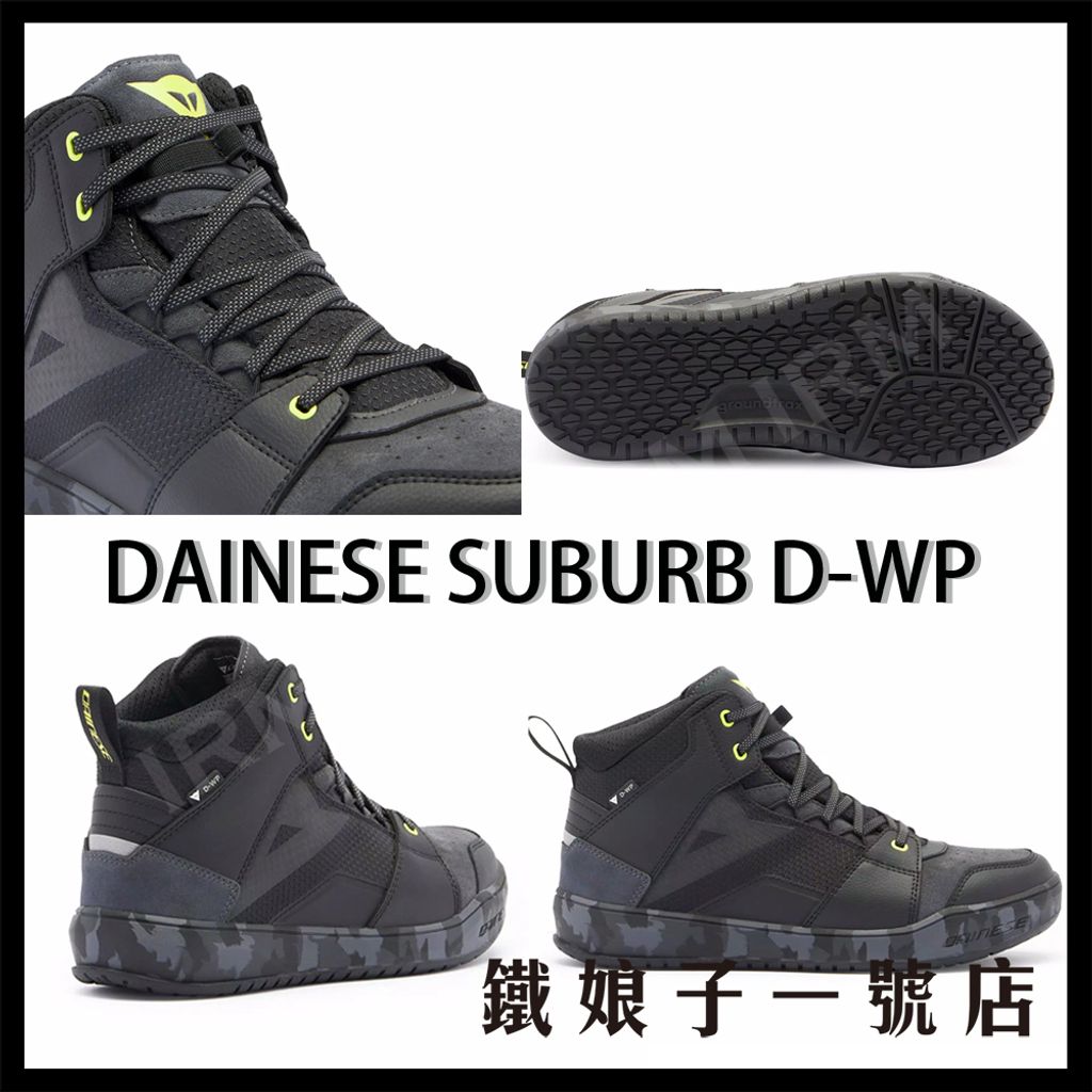 SUBURB_DWP_黑黃02