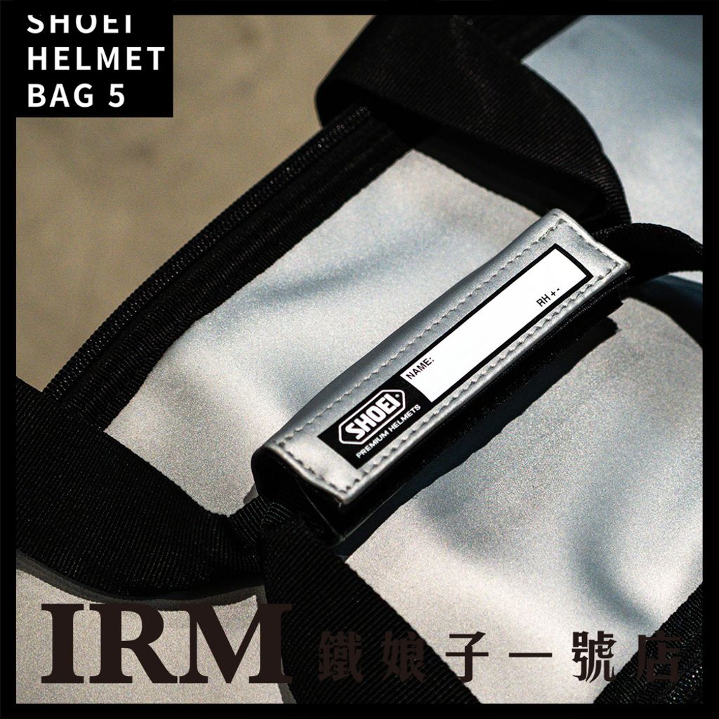 shoei2026安全帽袋_05
