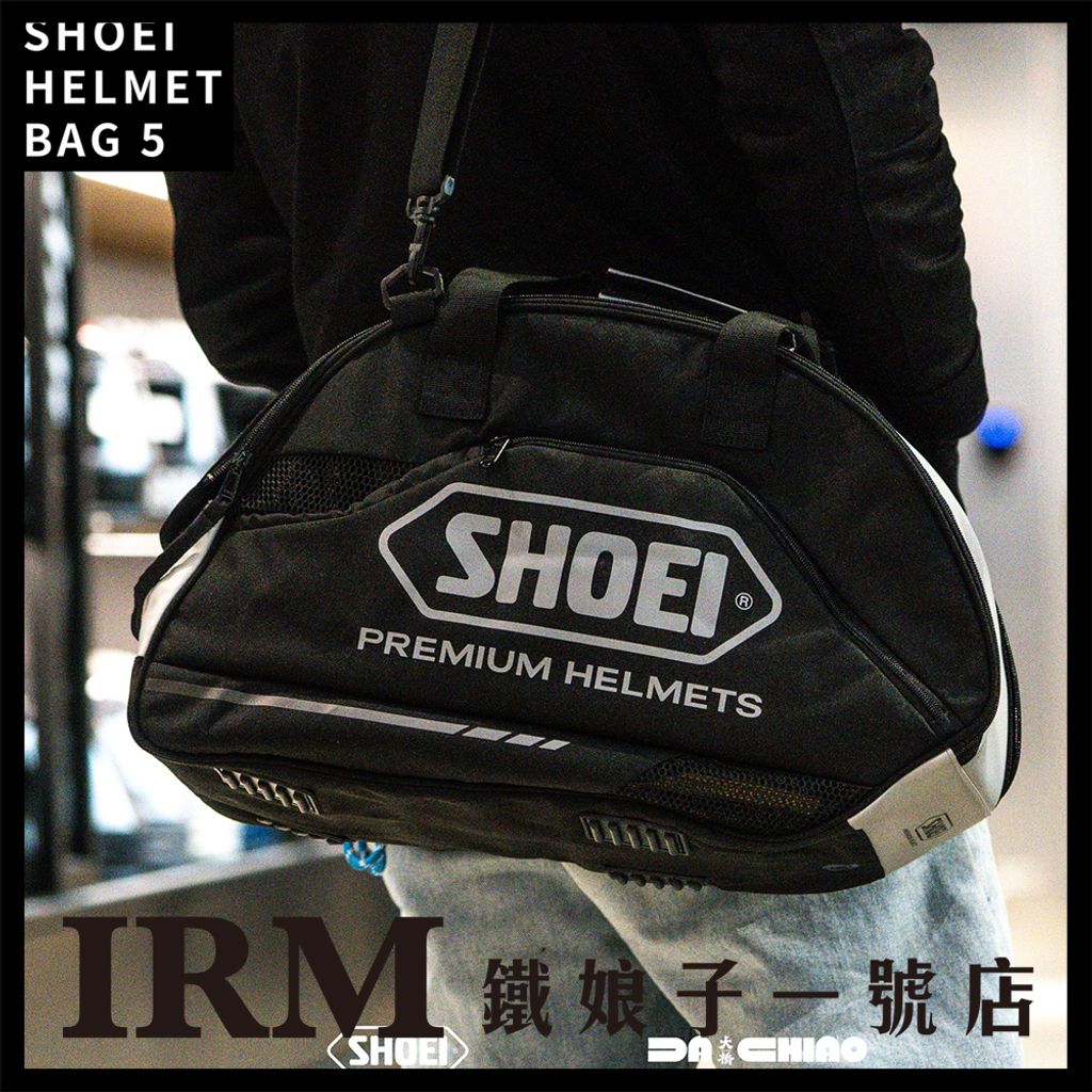 shoei2026安全帽袋_02