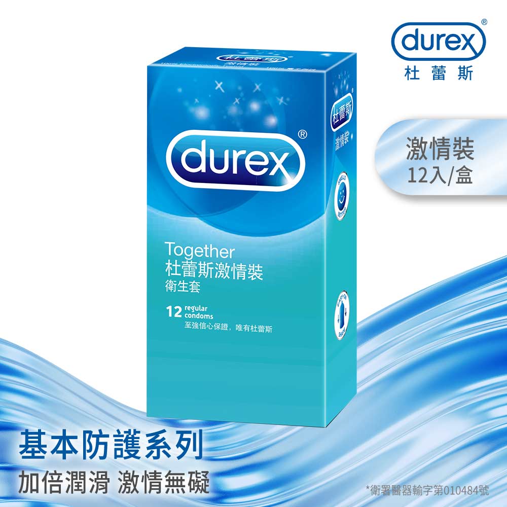 Durex 激情裝 04