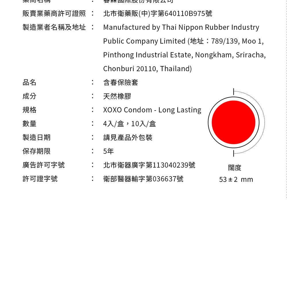 XOXO 提耐型 10