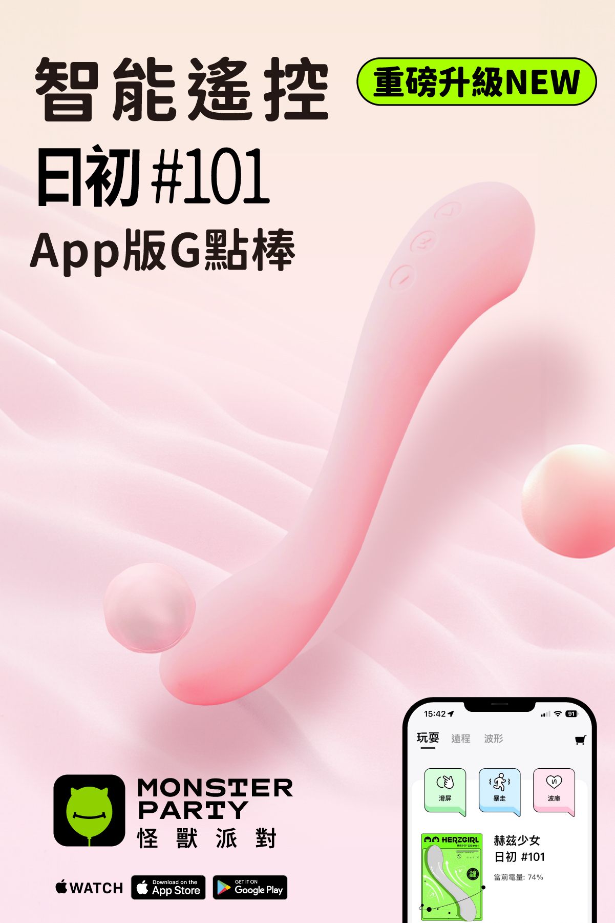 赫茲少女101App版網頁-05