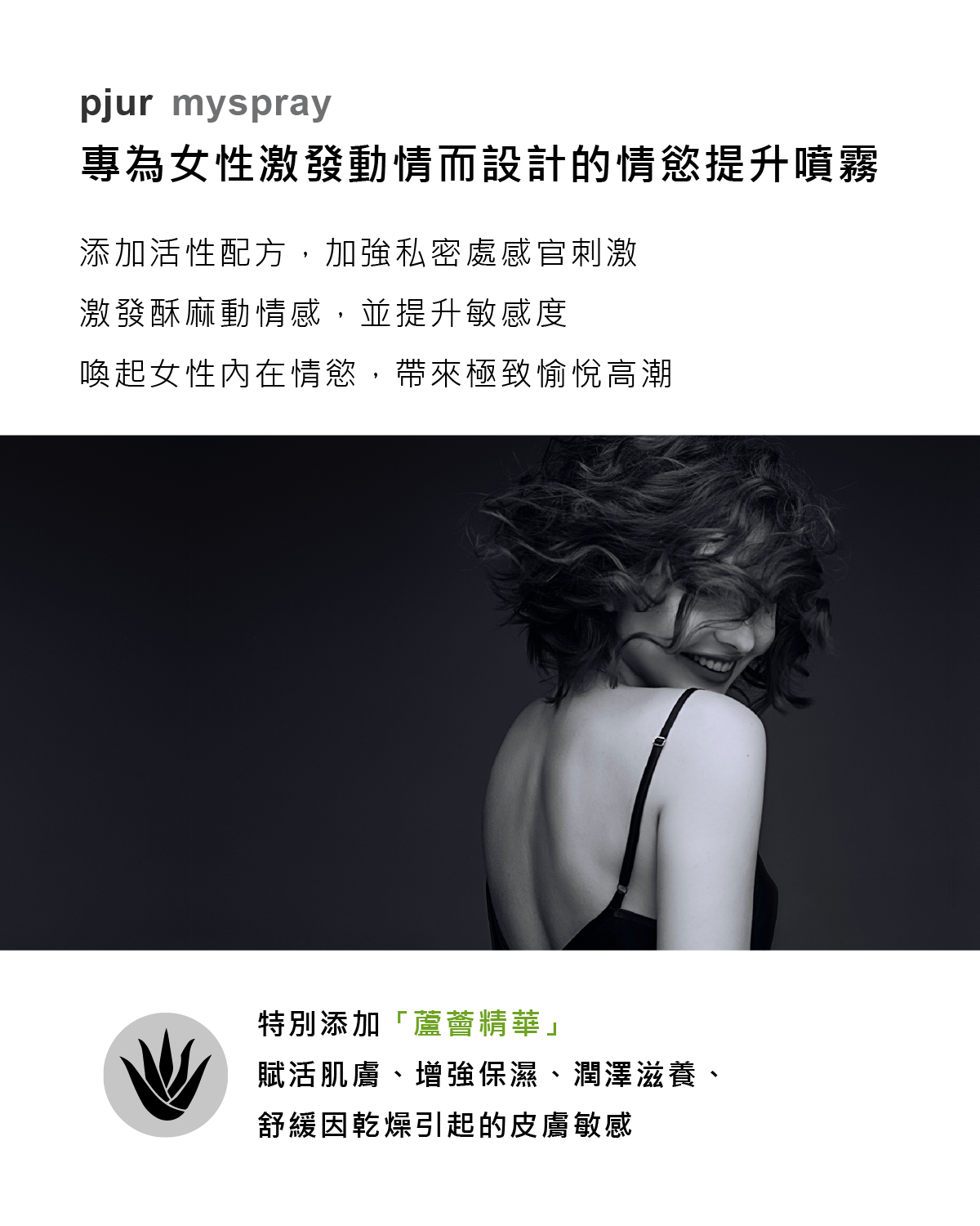 新包裝 pjur_myspray 女性情慾提升噴霧_02