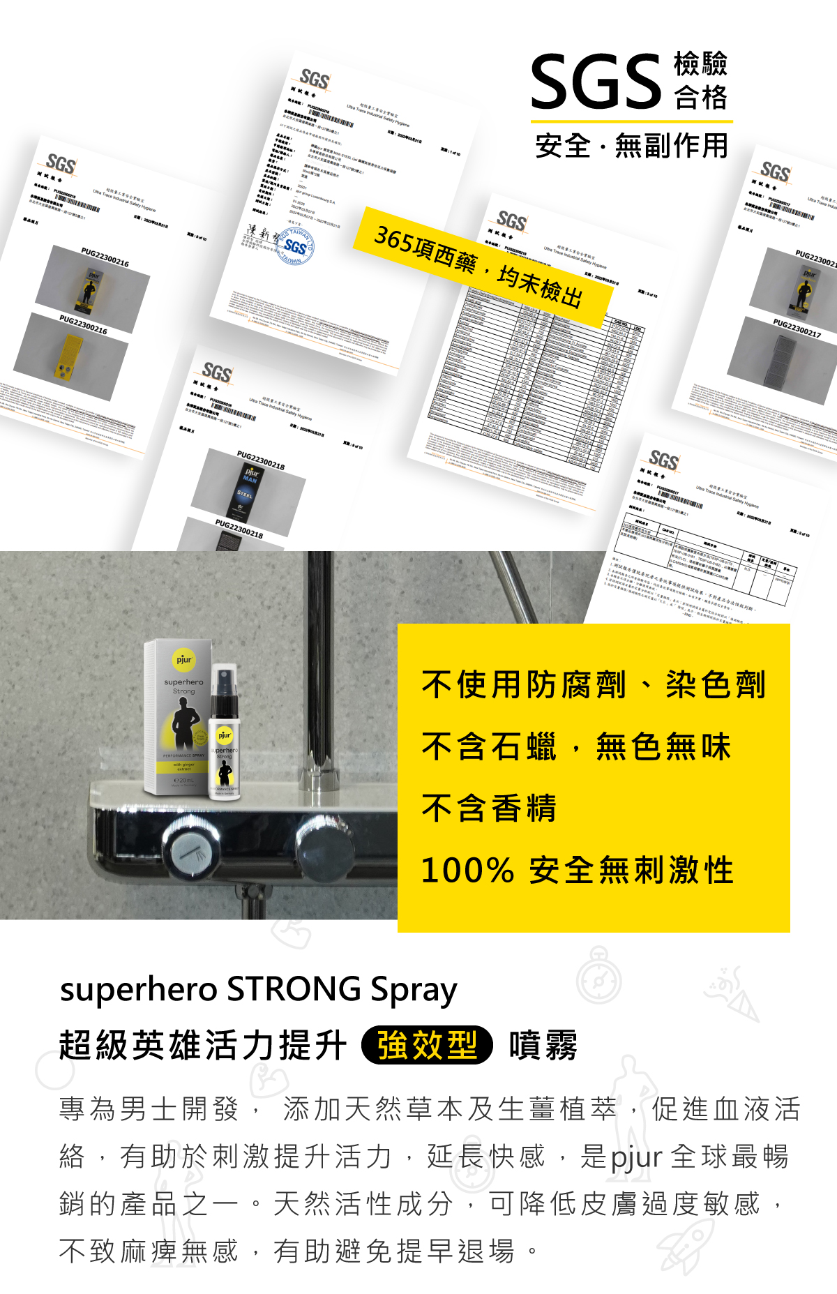 A909620-pjur-STRONG-Spray網頁-03