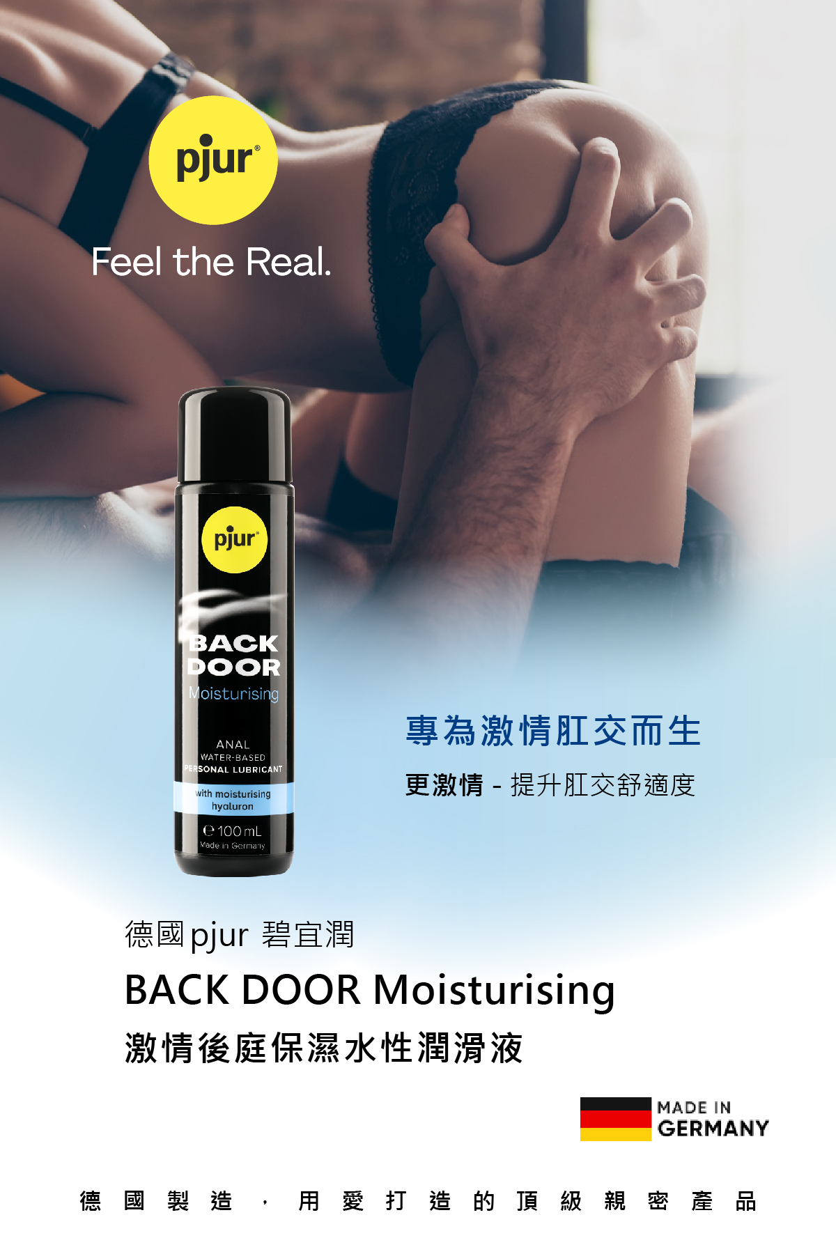 新包裝_BACK DOOR Moisturising 激情後庭保濕水性潤滑液_01