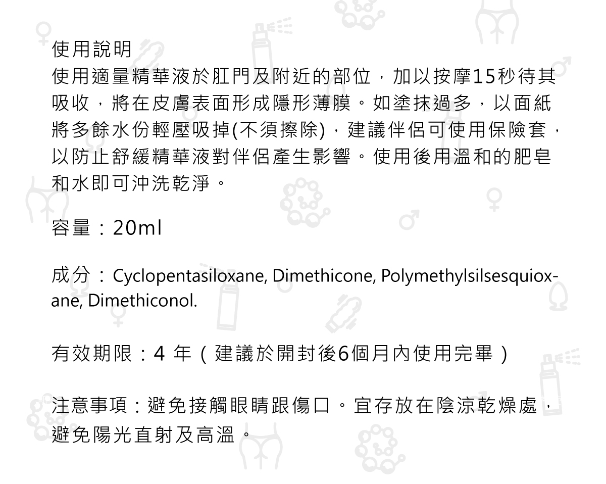 new logo pjur BACK DOOR Serum 激情後庭高濃度舒緩精華液-06