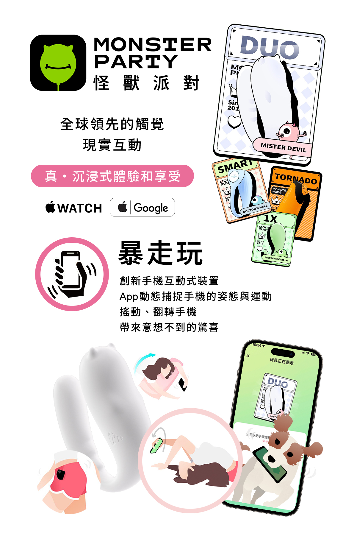 白夜魔抑菌系列-小怪獸Pro2 惡魔_網頁_15