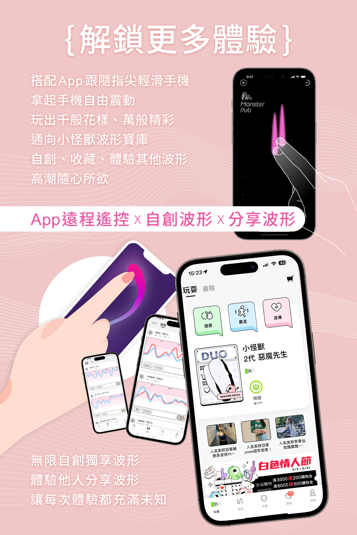 白夜魔抑菌系列-小怪獸Pro2 惡魔_網頁_18