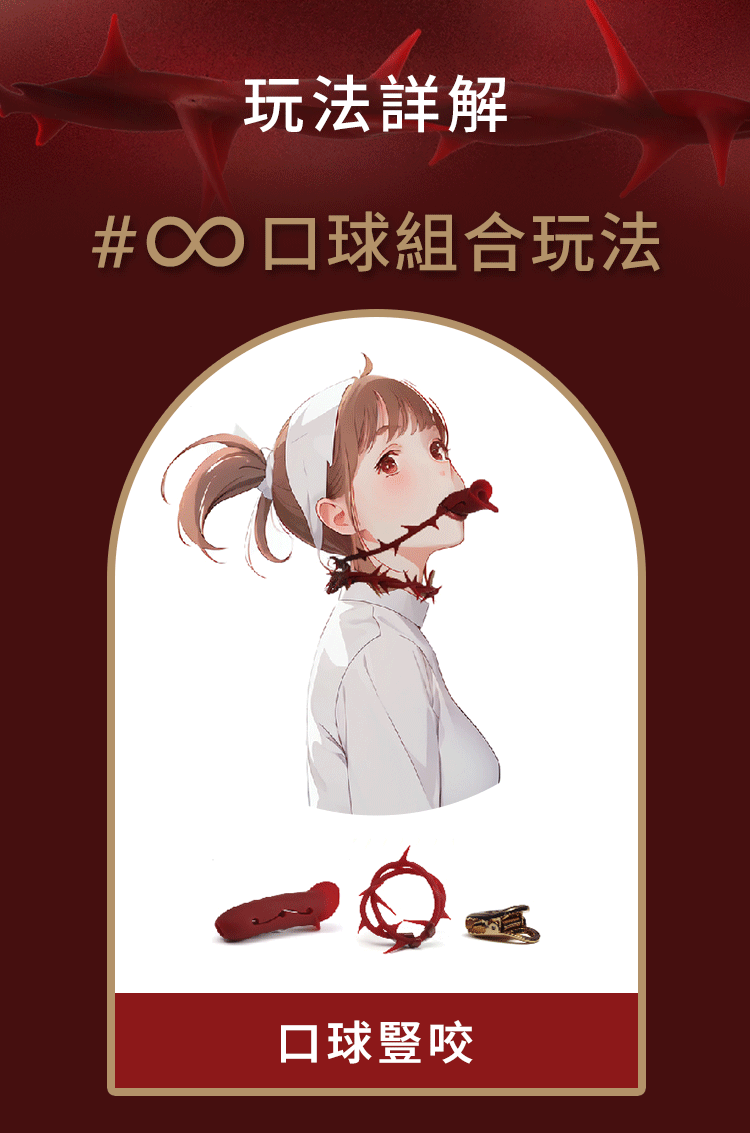 A920172-75-輕喃#∞-荊棘Infinite_09(動圖)