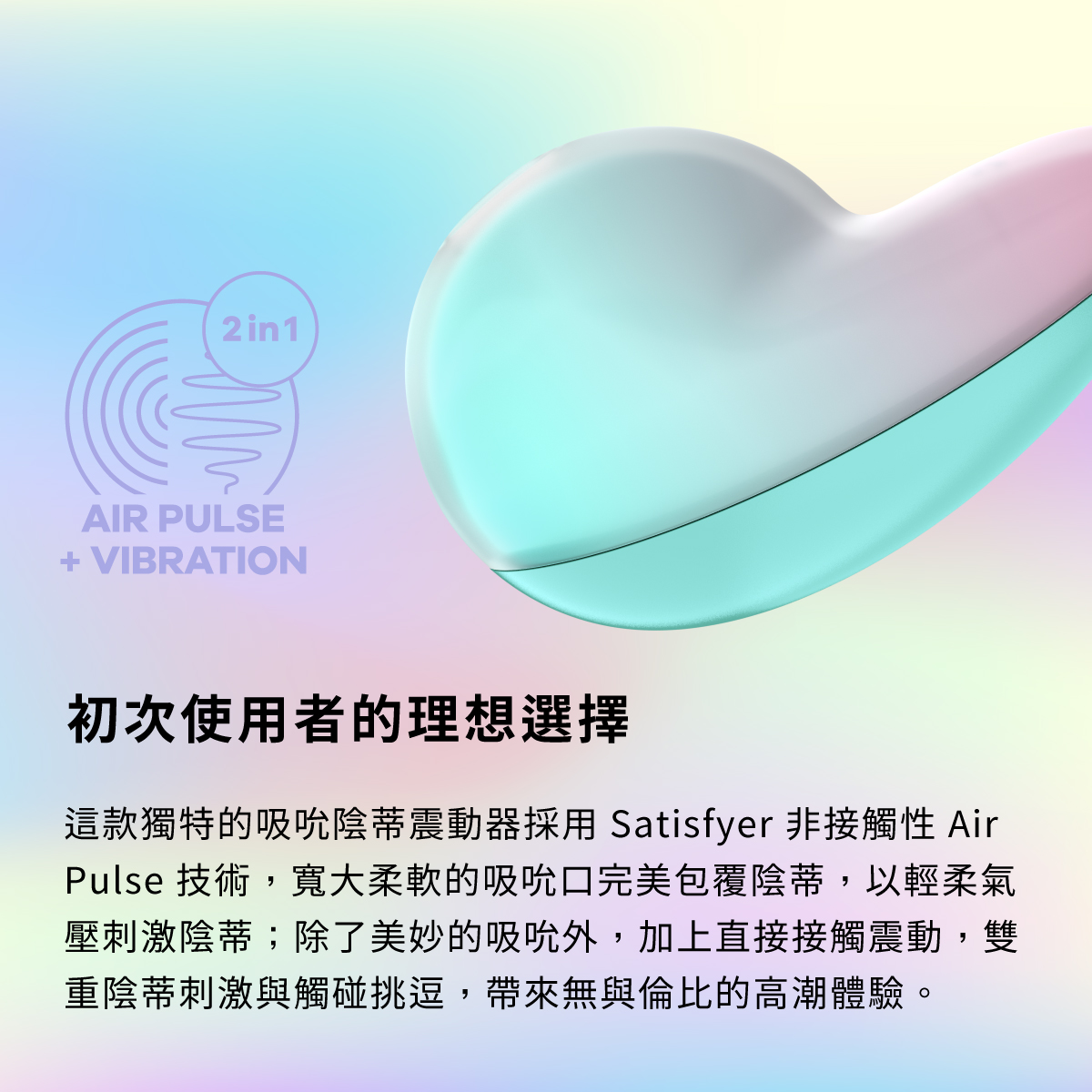 A909965-66 Pixie Dust 網頁-03