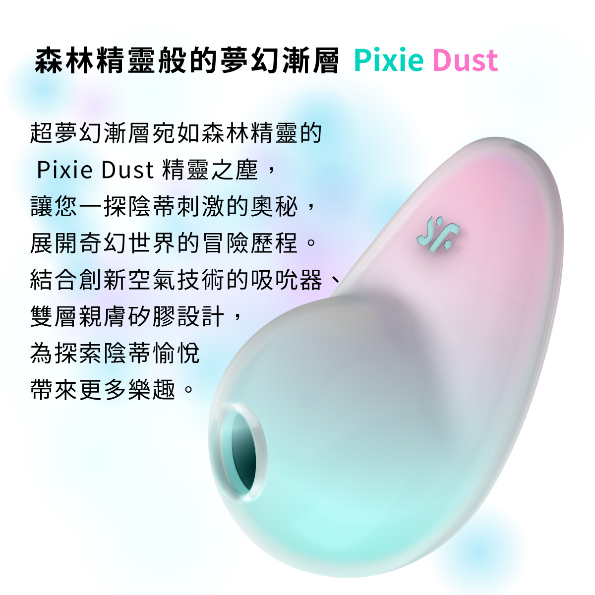 A909965-66 Pixie Dust 網頁-02