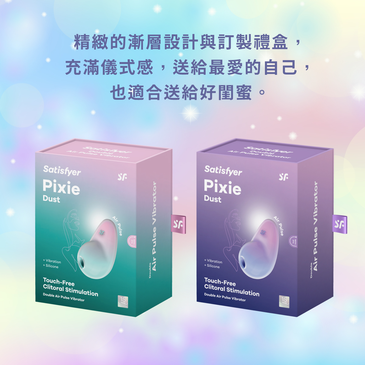 A909965-66 Pixie Dust 網頁-07