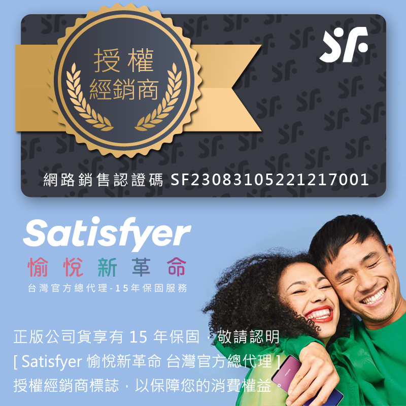 SF-授權經銷商800x800-伊瑪_0