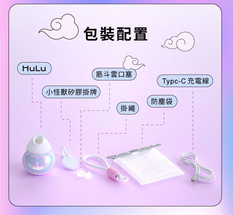 小怪獸-HuLu_網頁_21