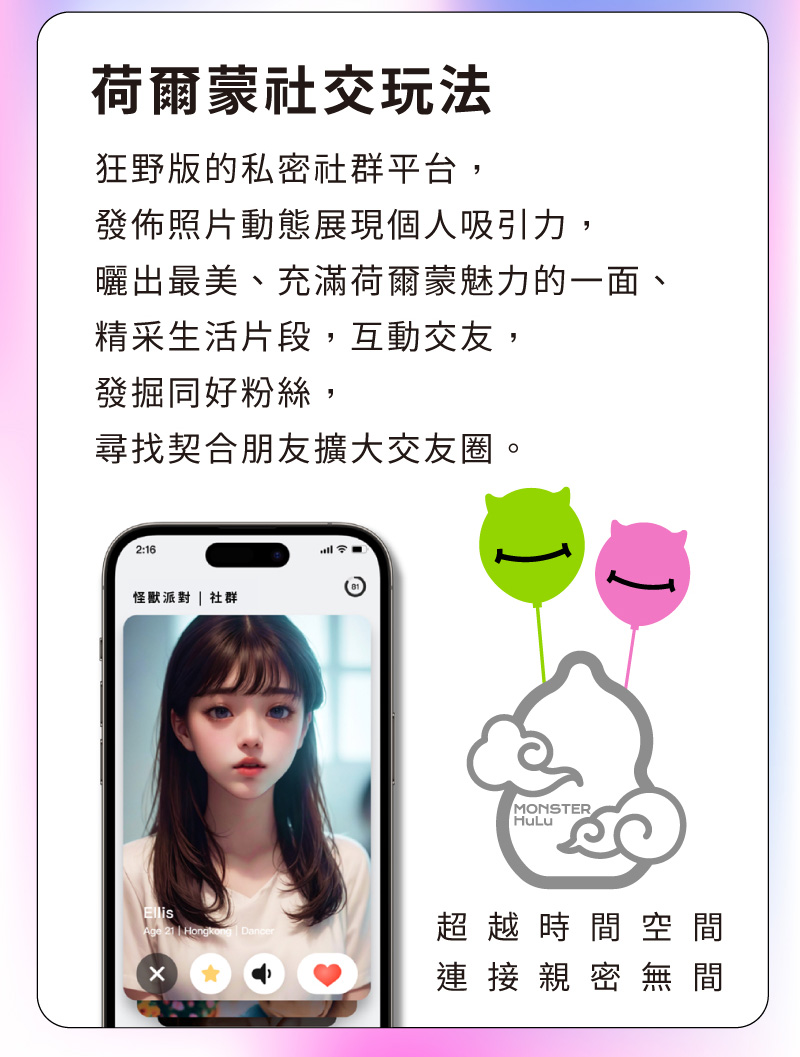 小怪獸-HuLu_網頁_16