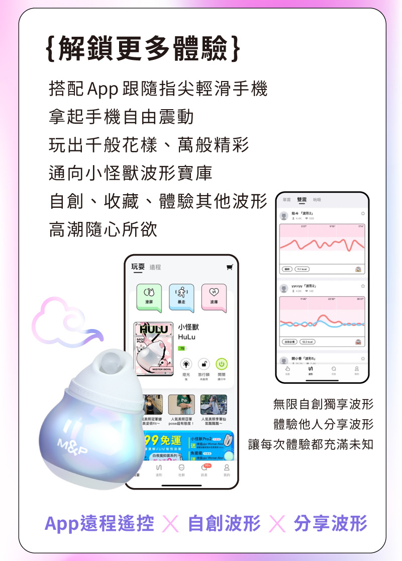 小怪獸-HuLu_網頁_13