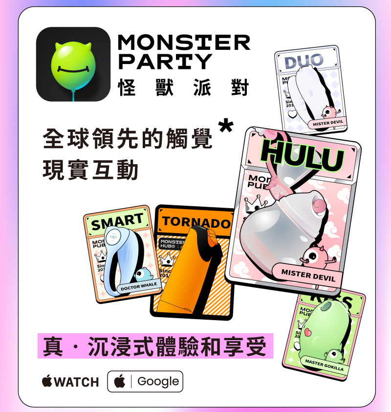 小怪獸-HuLu_網頁_12