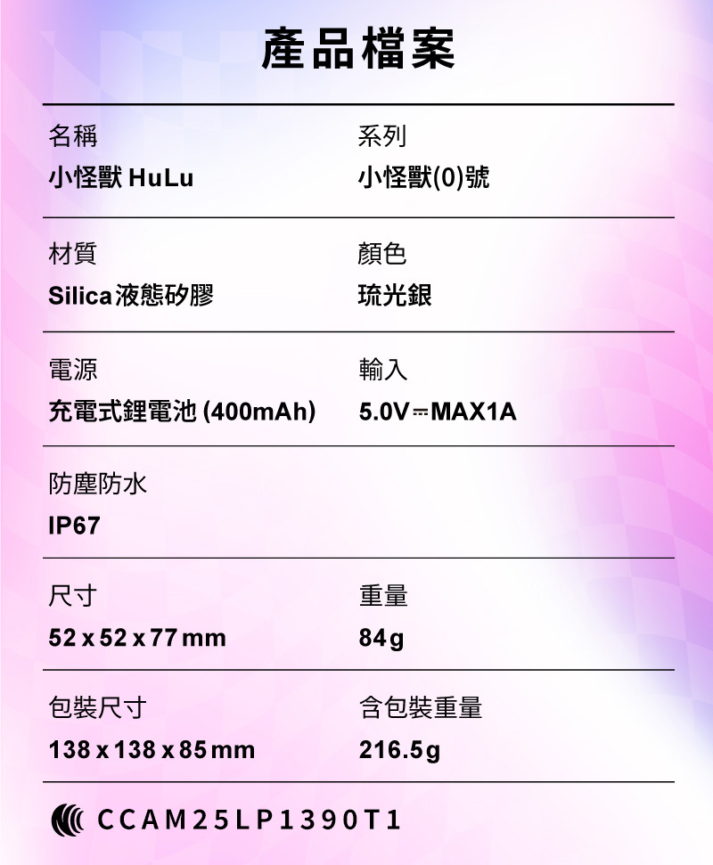 小怪獸-HuLu_網頁_22