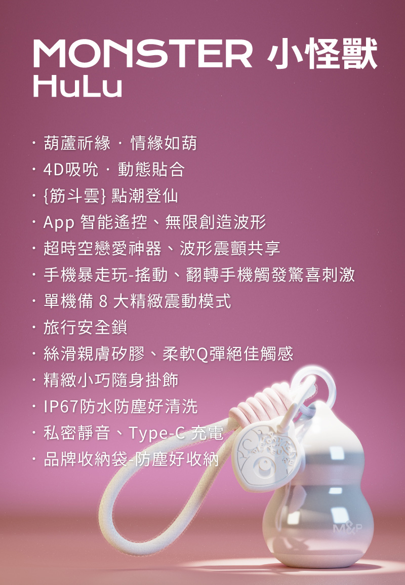 小怪獸-HuLu_網頁_19