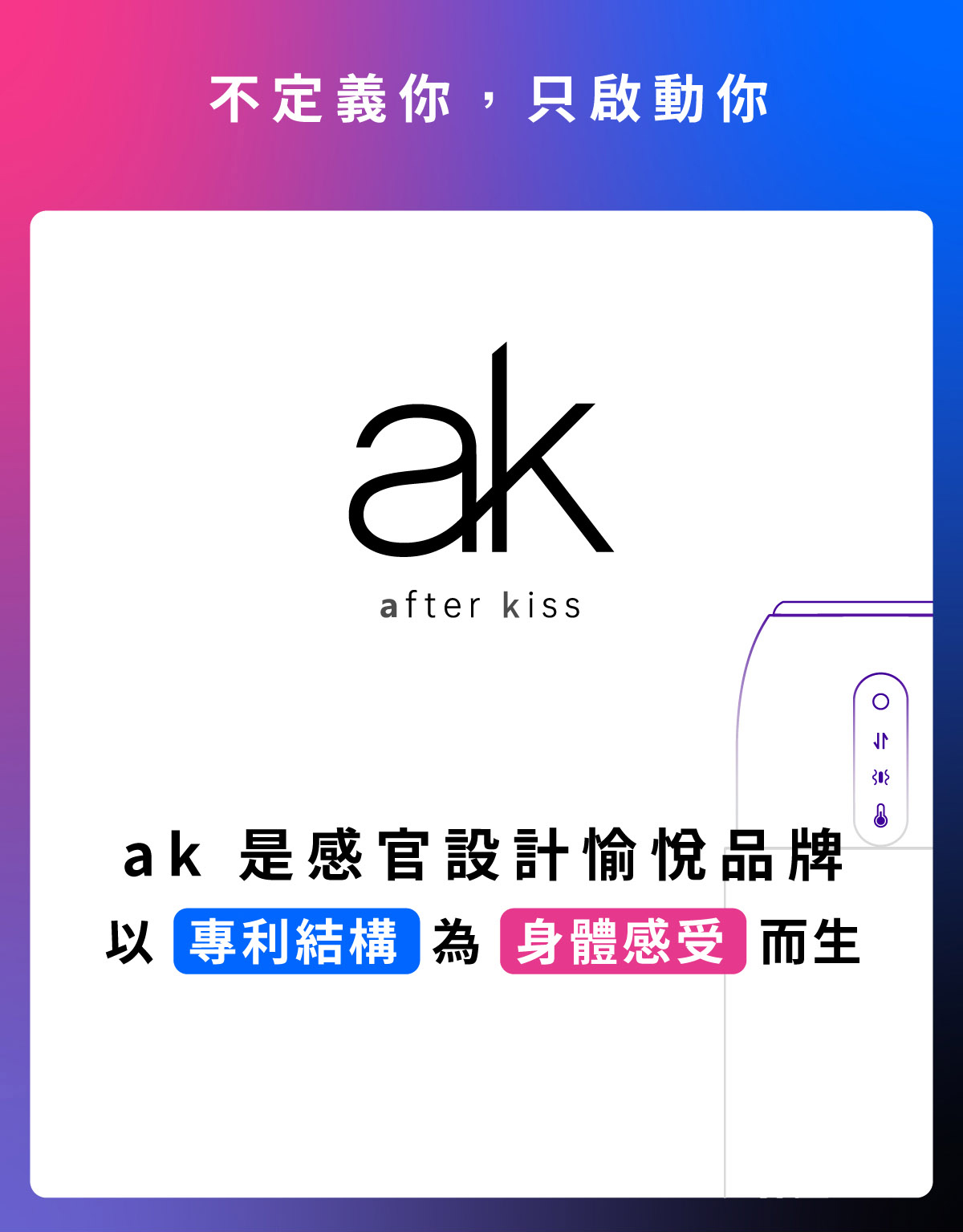 ak-G系列-G1-AI智能按摩炮機網頁_01