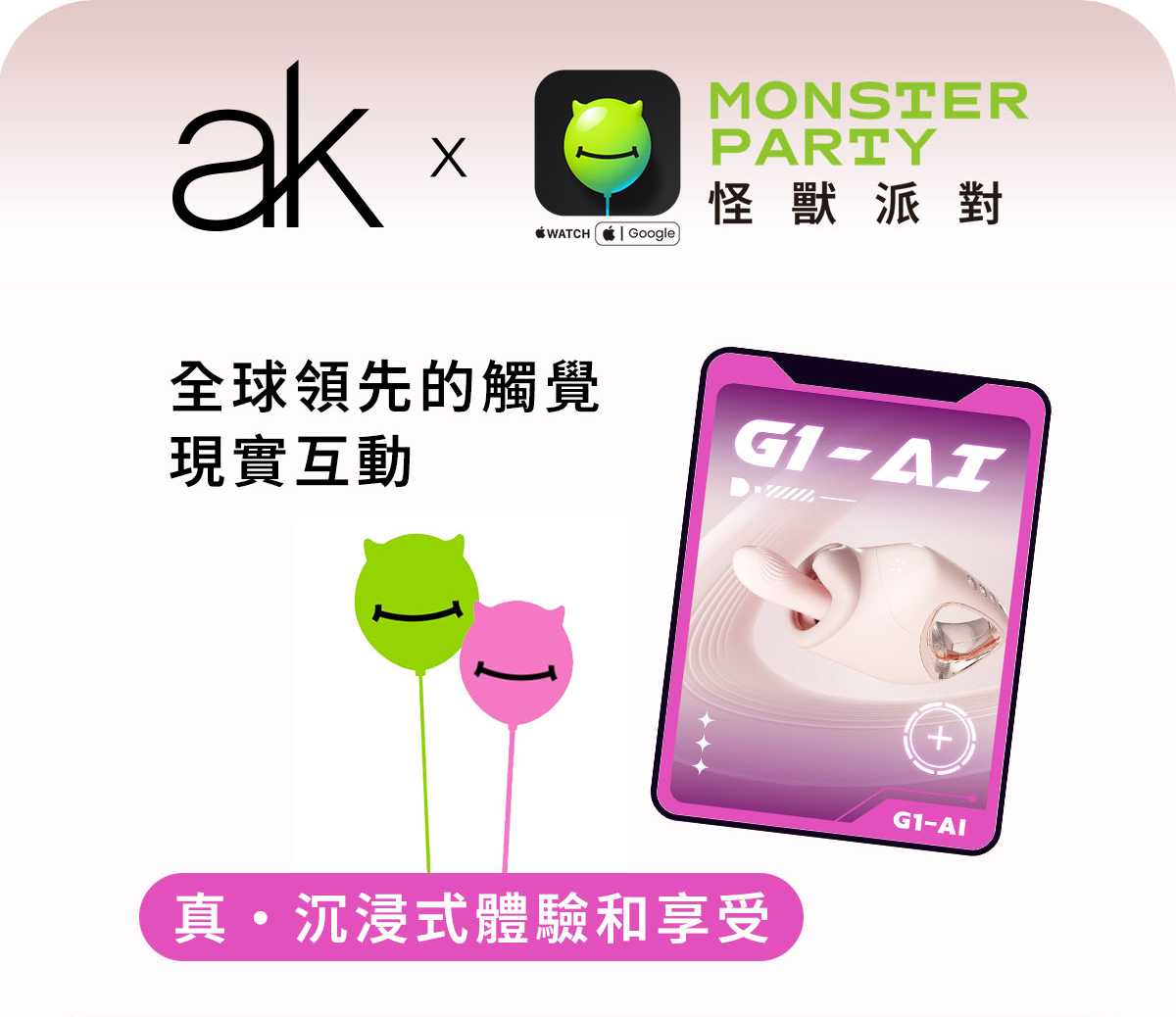 ak-G系列-G1-AI智能按摩炮機網頁_18
