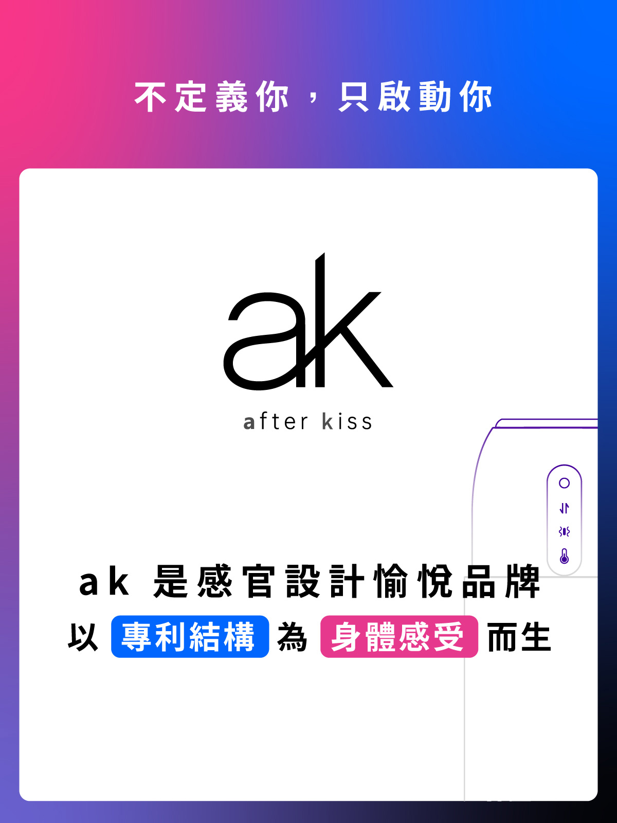 ak-櫻花系列-飛機蛋網頁_01