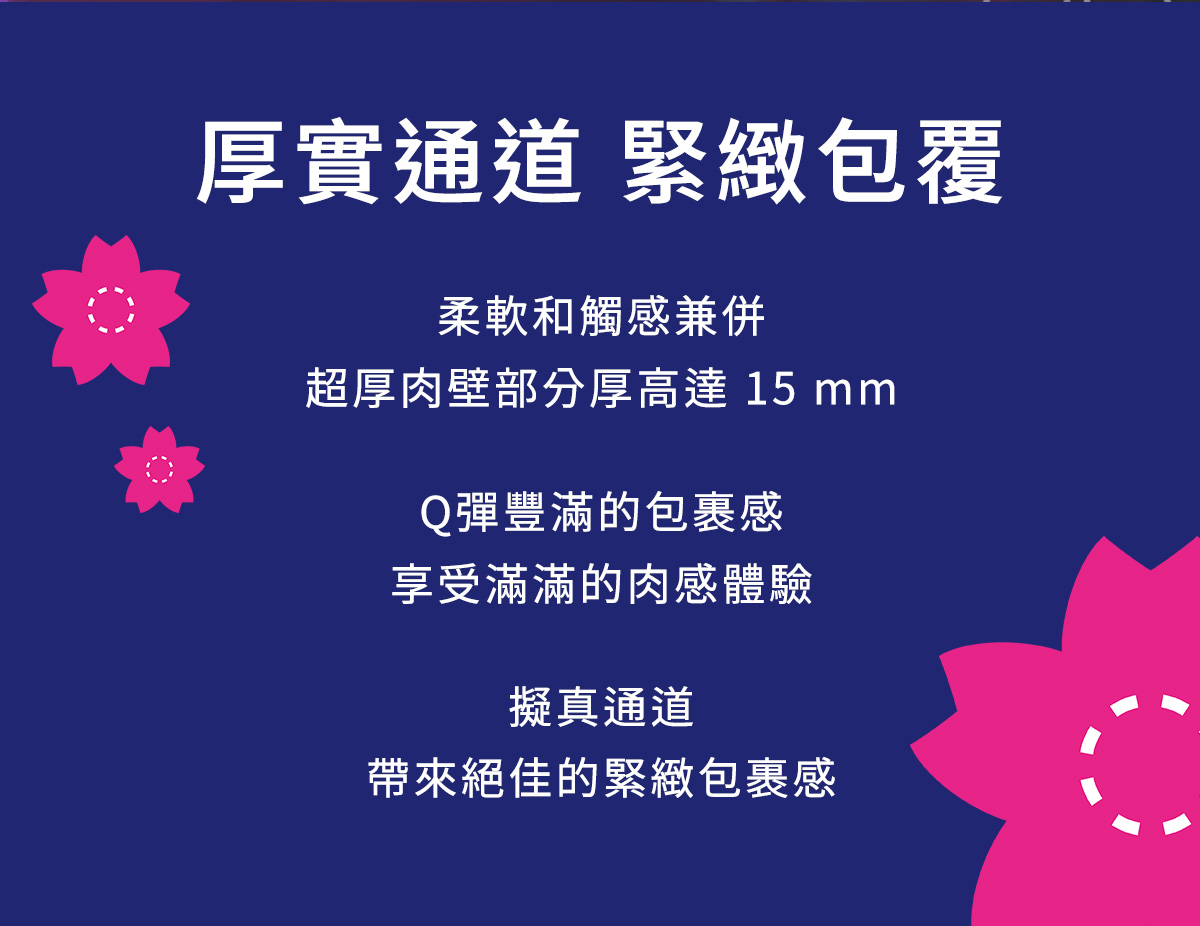 ak-櫻花系列-飛機蛋網頁_06