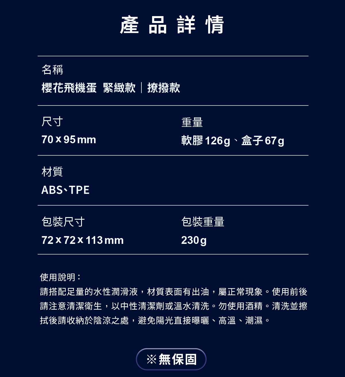 ak-櫻花系列-飛機蛋網頁_21