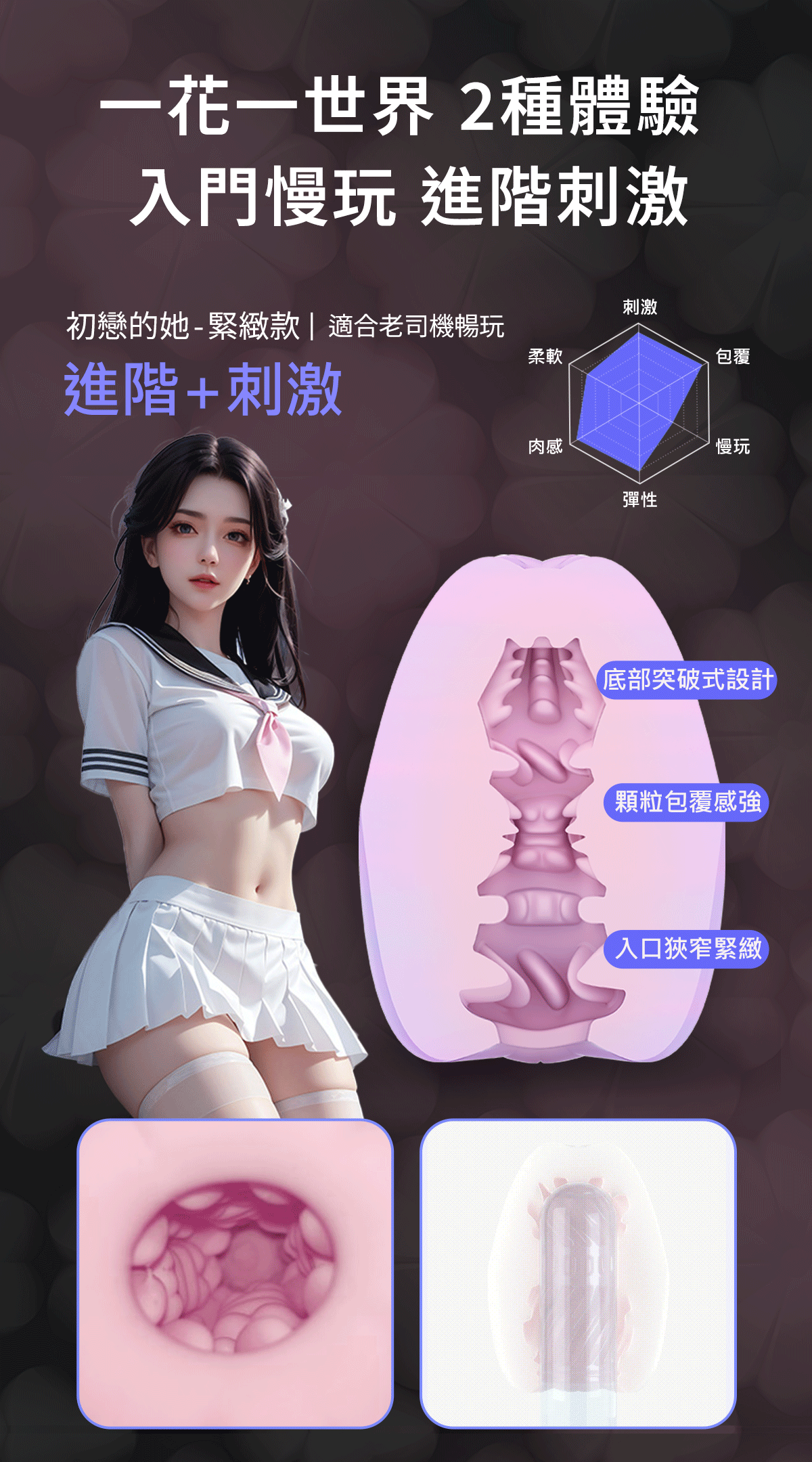 ak-櫻花系列-飛機蛋網頁_11(動圖)