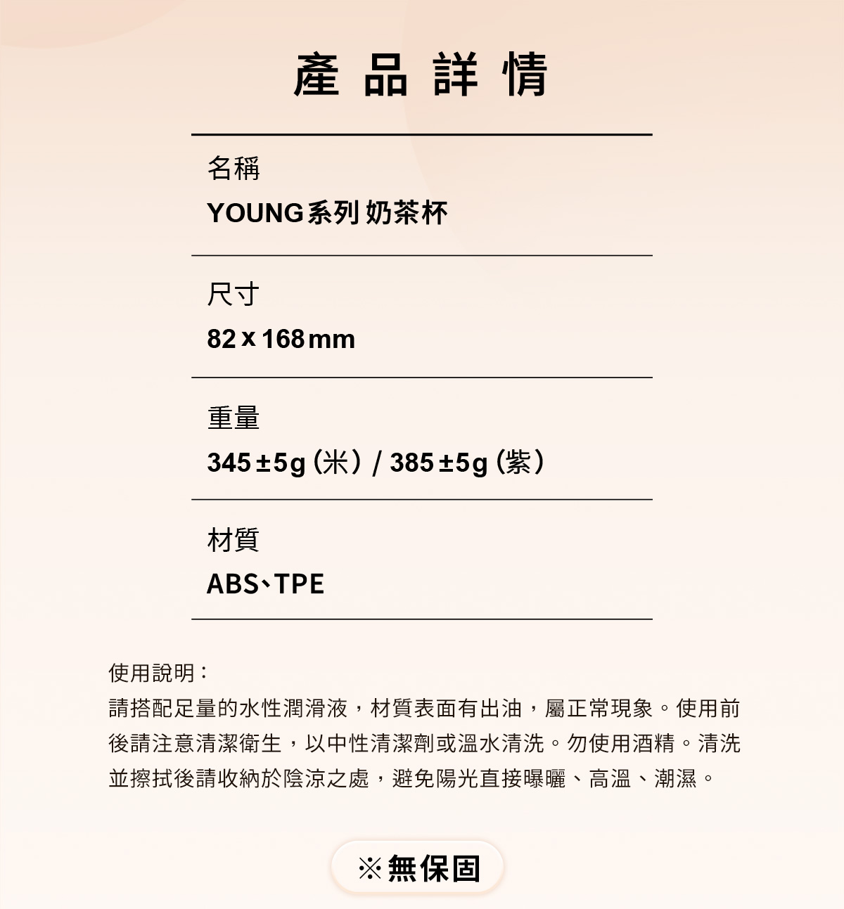 ak-YOUNG系列-奶茶杯網頁_25