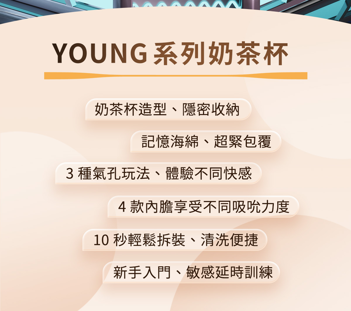 ak-YOUNG系列-奶茶杯網頁_24