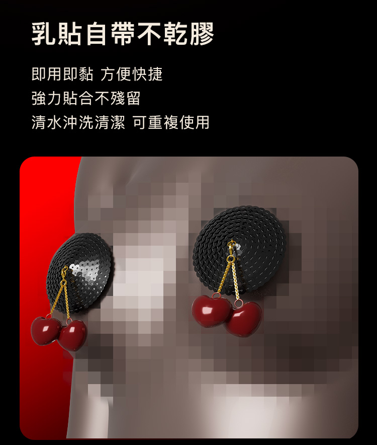 A909982-83-水音鈴鐺乳貼&私處夾_15